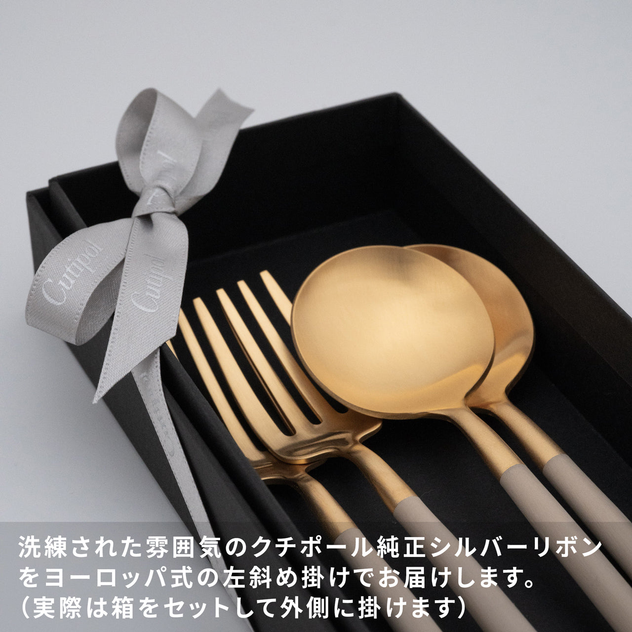 【正規取扱店】 クチポール GOA/ゴア デザート 4本 ギフトセット アイボリー ゴールド