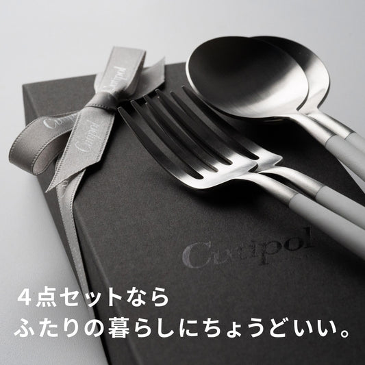 【正規取扱店】 クチポール GOA/ゴア デザート 4本 ギフトセット ホワイト シルバー