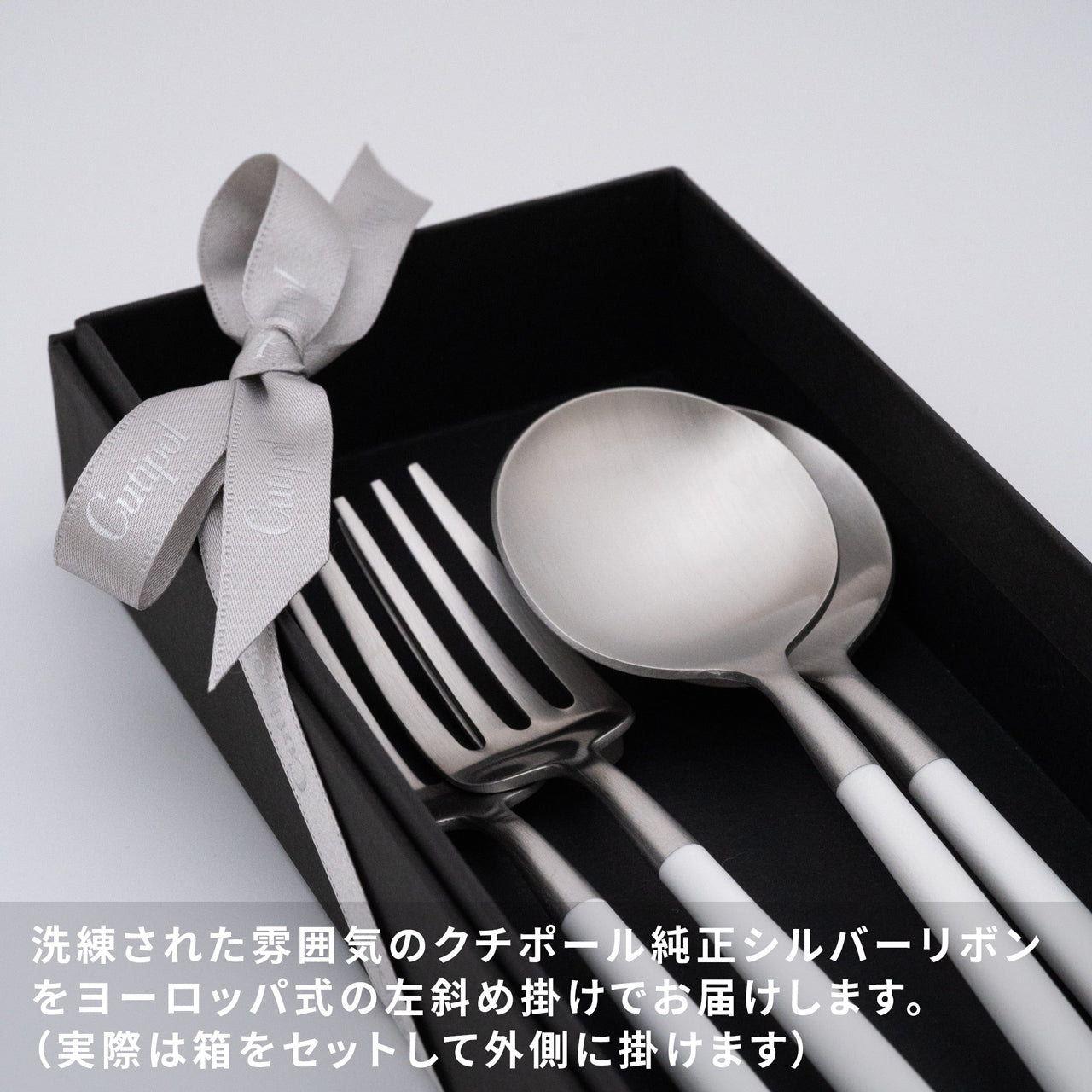 【正規取扱店】 クチポール GOA/ゴア デザート 4本 ギフトセット ホワイト シルバー