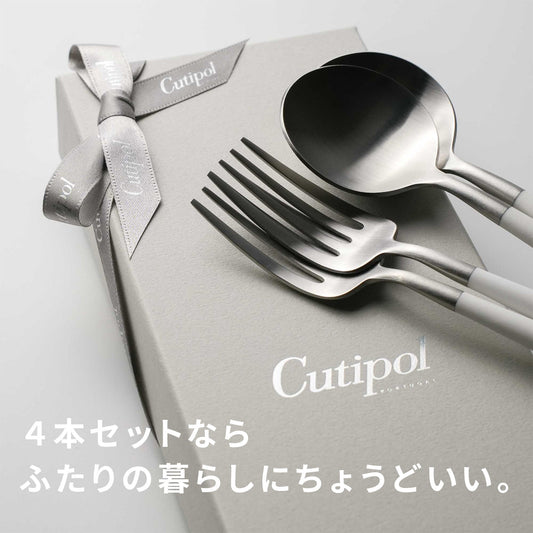 【正規取扱店】 クチポール GOA/ゴア デザート 4本 ギフトセット ホワイト シルバー 白化粧箱