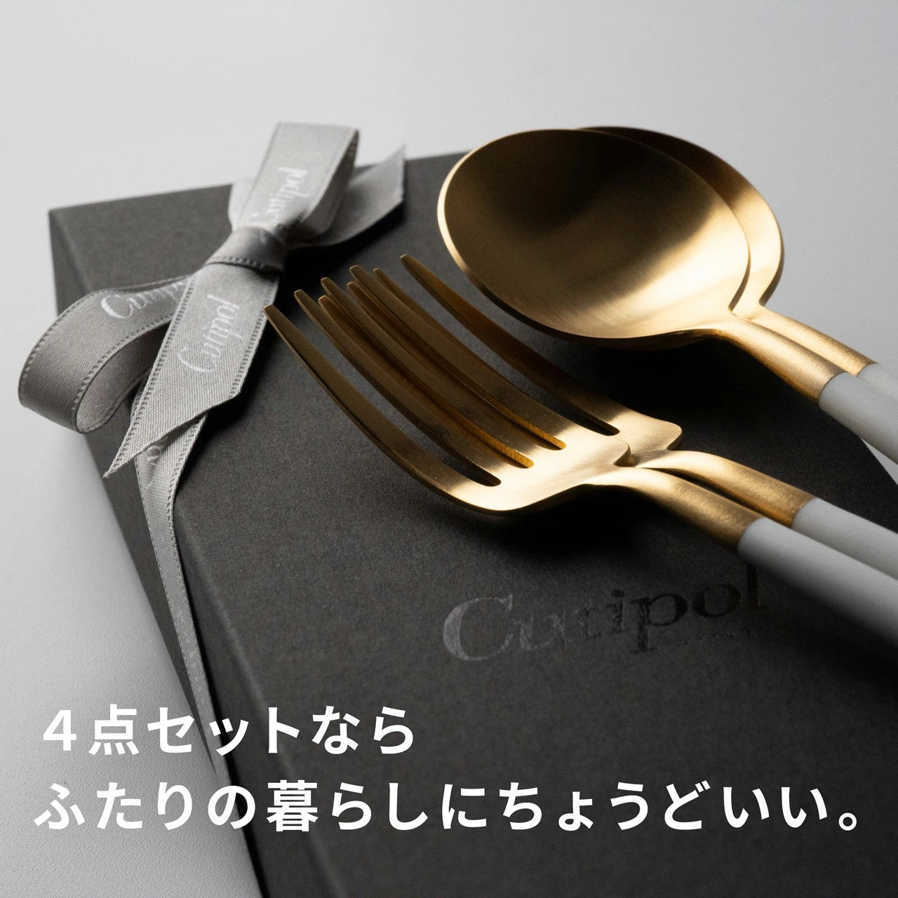 【正規取扱店】 クチポール GOA/ゴア デザート 4本 ギフトセット ホワイト ゴールド