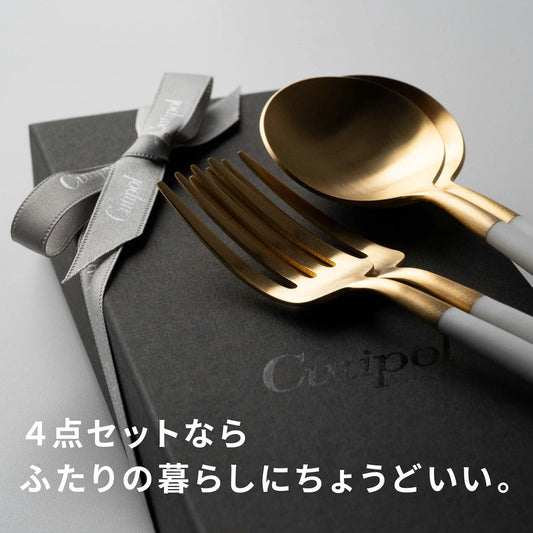 【正規取扱店】 クチポール GOA/ゴア デザート 4本 ギフトセット ホワイト ゴールド