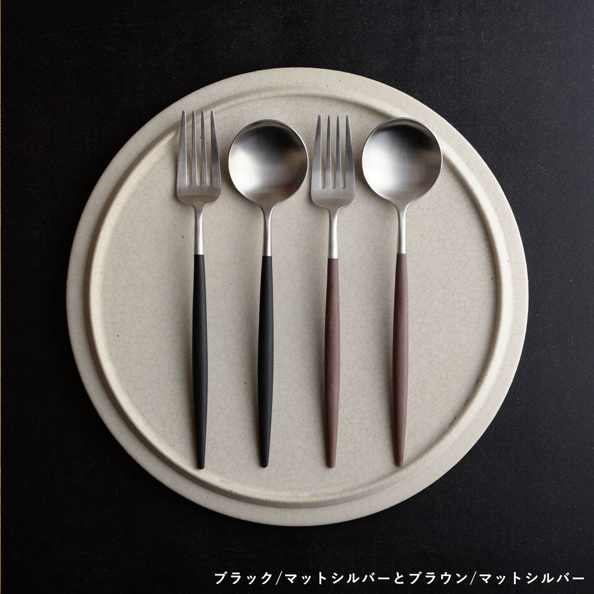 【正規取扱店】 クチポール GOA/ゴア デザート 4本 ギフトセット ブラウン シルバー