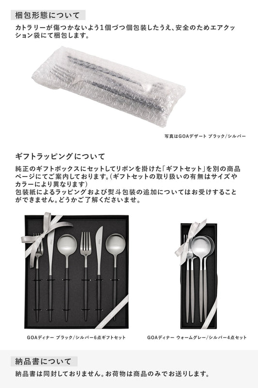 【正規取扱店】 クチポール GOA/ゴア ディナー 4本セット ブラック ゴールド
