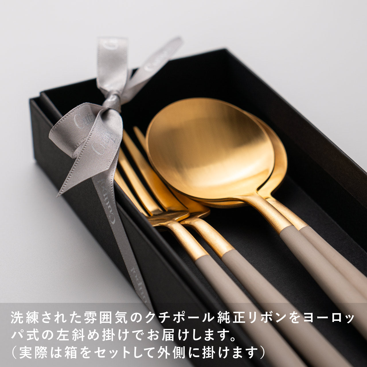 【正規取扱店】 クチポール GOA/ゴア ディナー 4本 ギフトセット アイボリー ゴールド