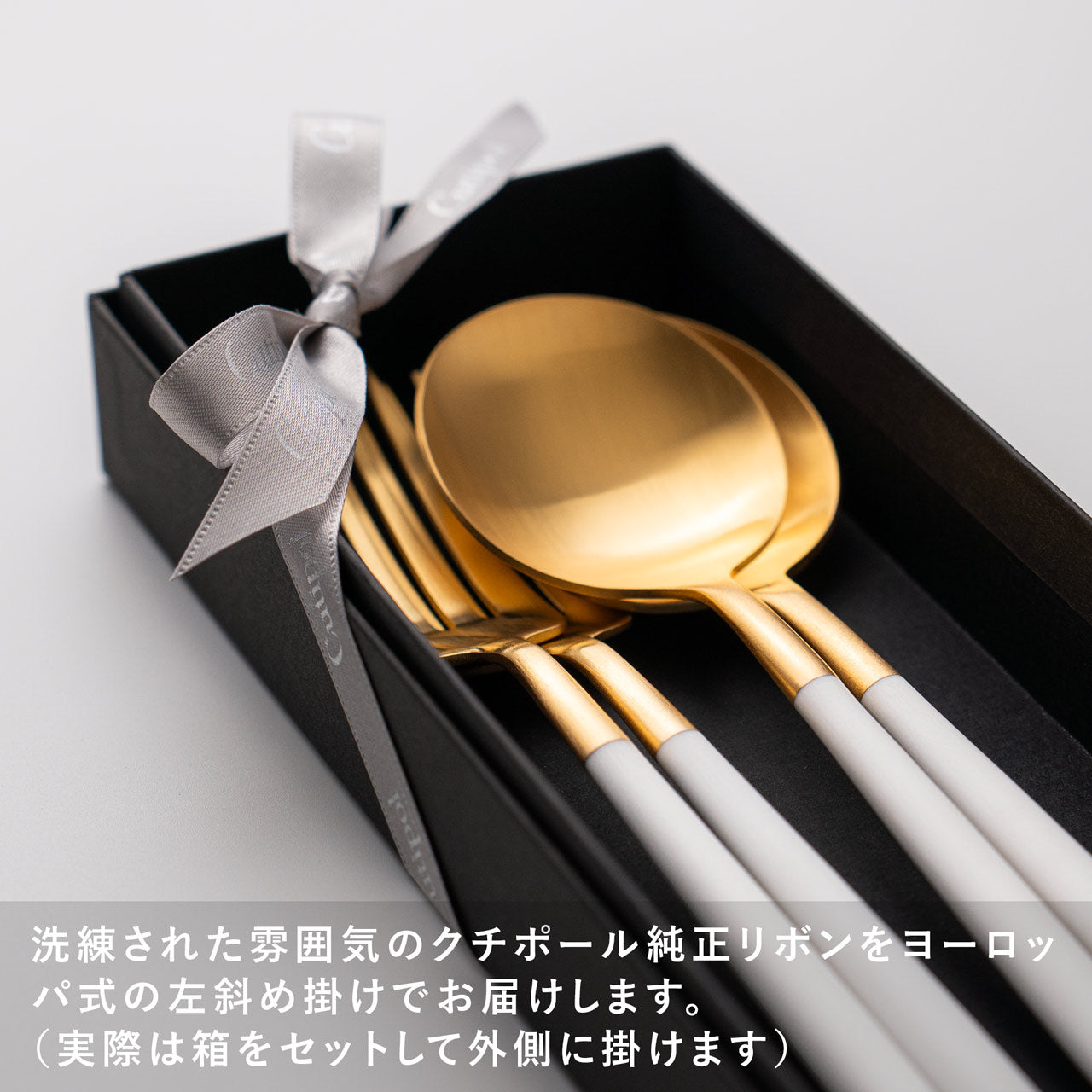 【正規取扱店】 クチポール GOA/ゴア ディナー 4本 ギフトセット ホワイト ゴールド
