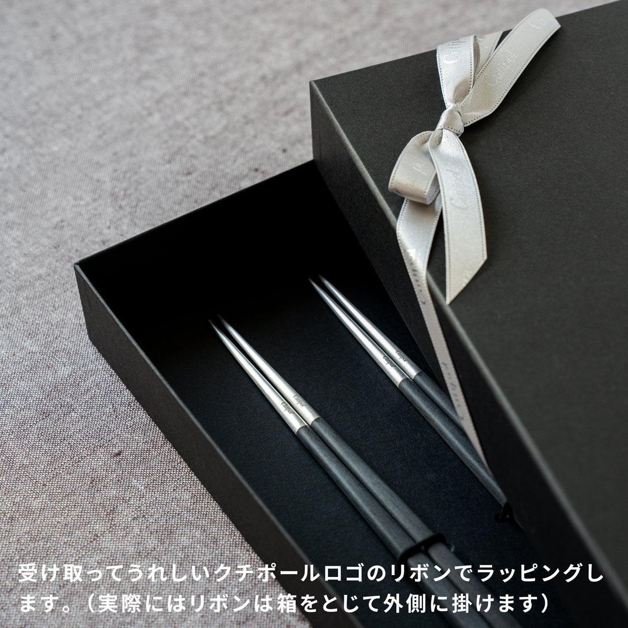 【正規取扱店】 クチポール KUBE/キューブ 箸&箸置き 2膳ペア ギフトセット ブラック シルバー