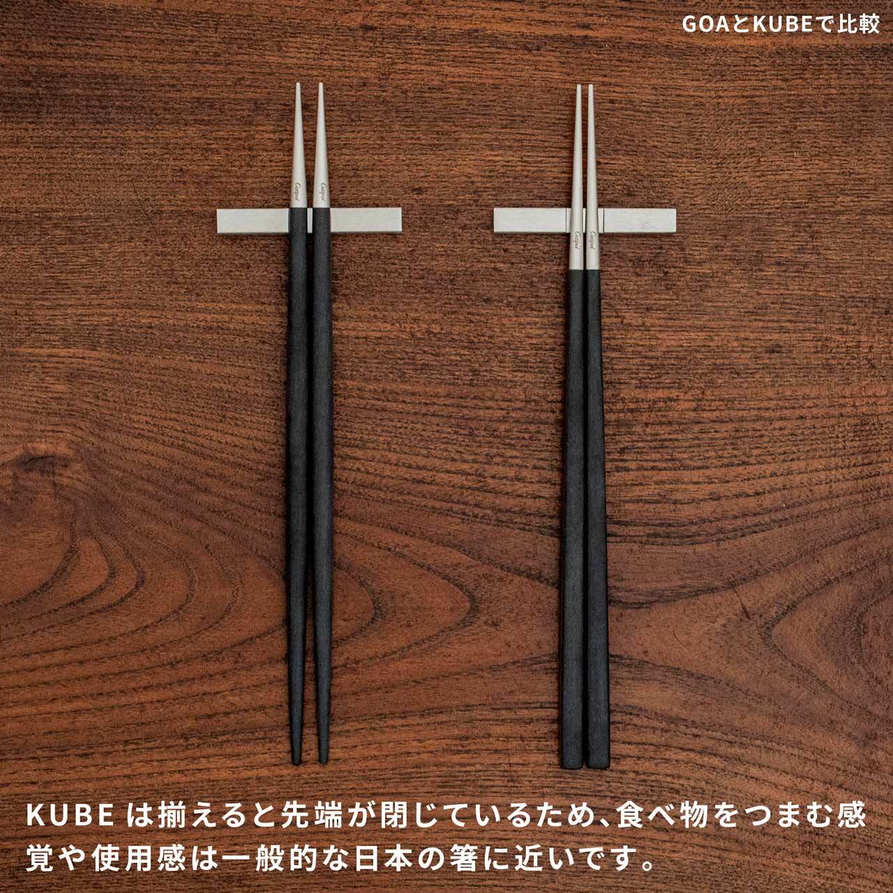 【正規取扱店】 クチポール KUBE/キューブ 箸&箸置き 1膳 ホワイト シルバー
