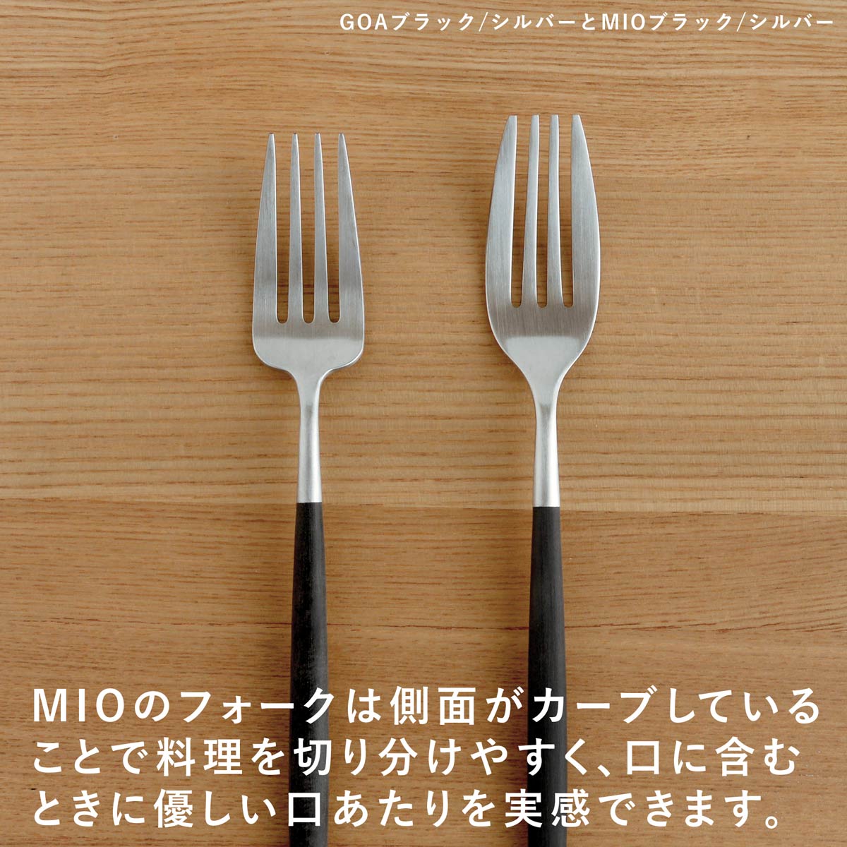 正規品 クチポール MIO/ミオ デザート 3本セット ブラック シルバー