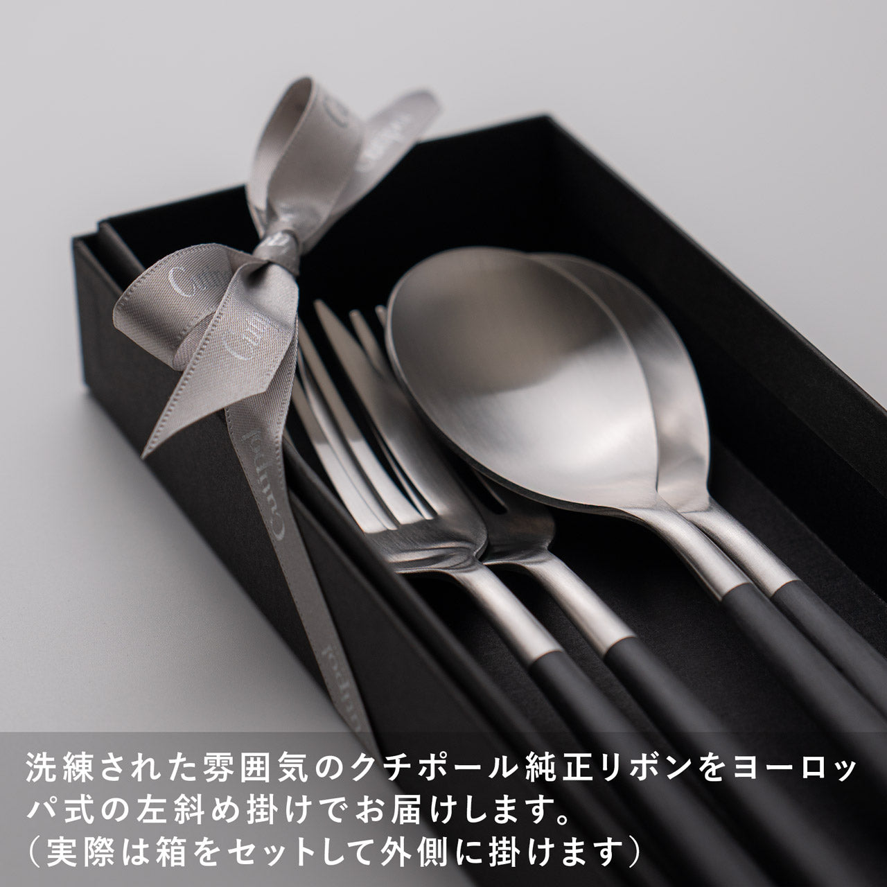 【正規取扱店】 クチポール MIO/ミオ ディナー 4本 ギフトセット ブラック シルバー