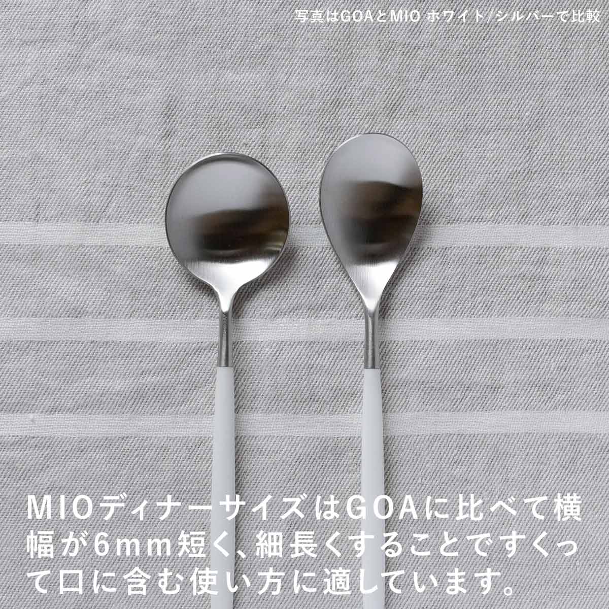 【正規取扱店】 クチポール MIO/ミオ ディナー 6本 ギフトセット ホワイト シルバー