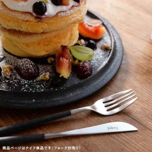 【正規取扱店】 クチポール MIO/ミオ デザート ナイフ単品 ブラック シルバー