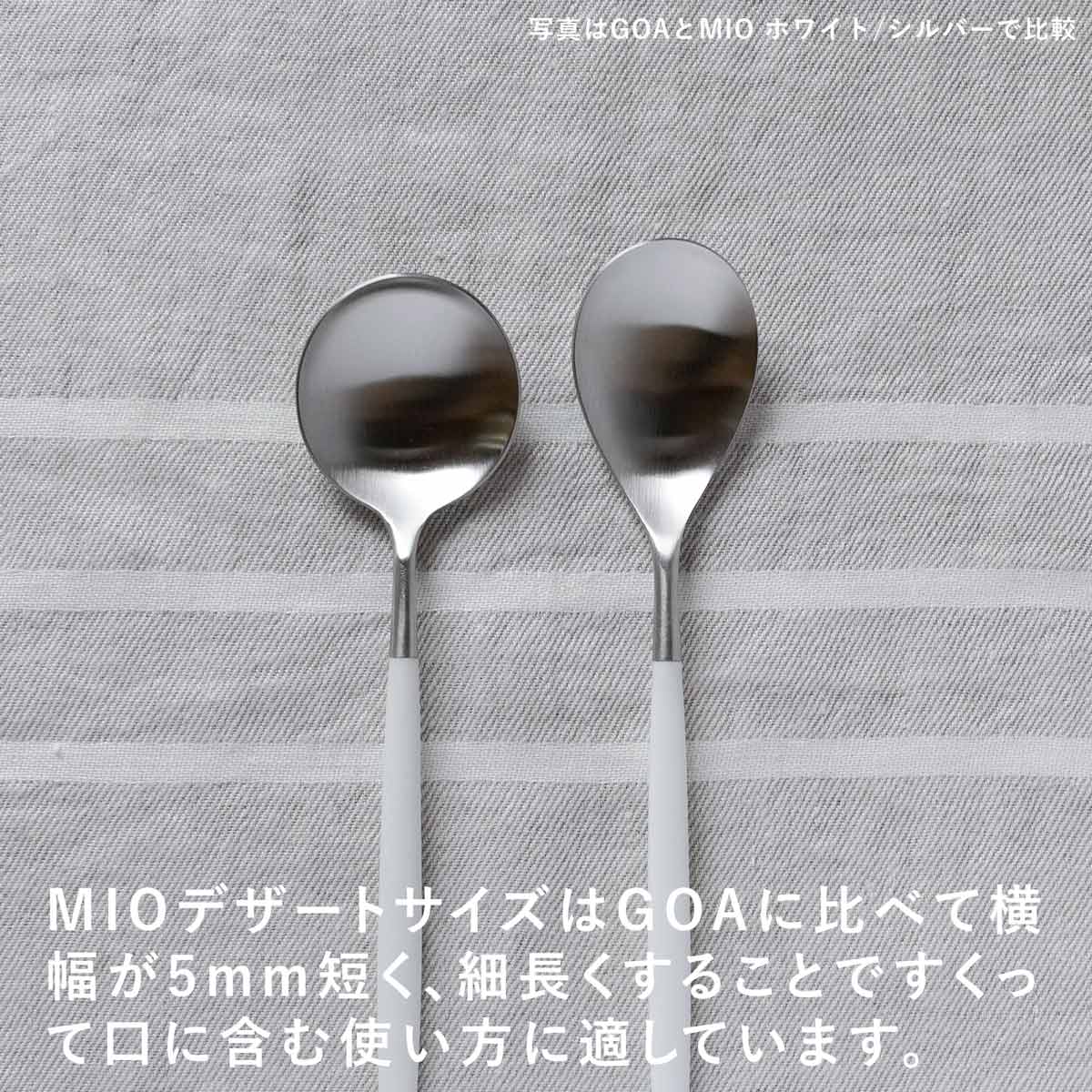 正規品 クチポール MIO/ミオ デザート 2本セット ホワイト ゴールド