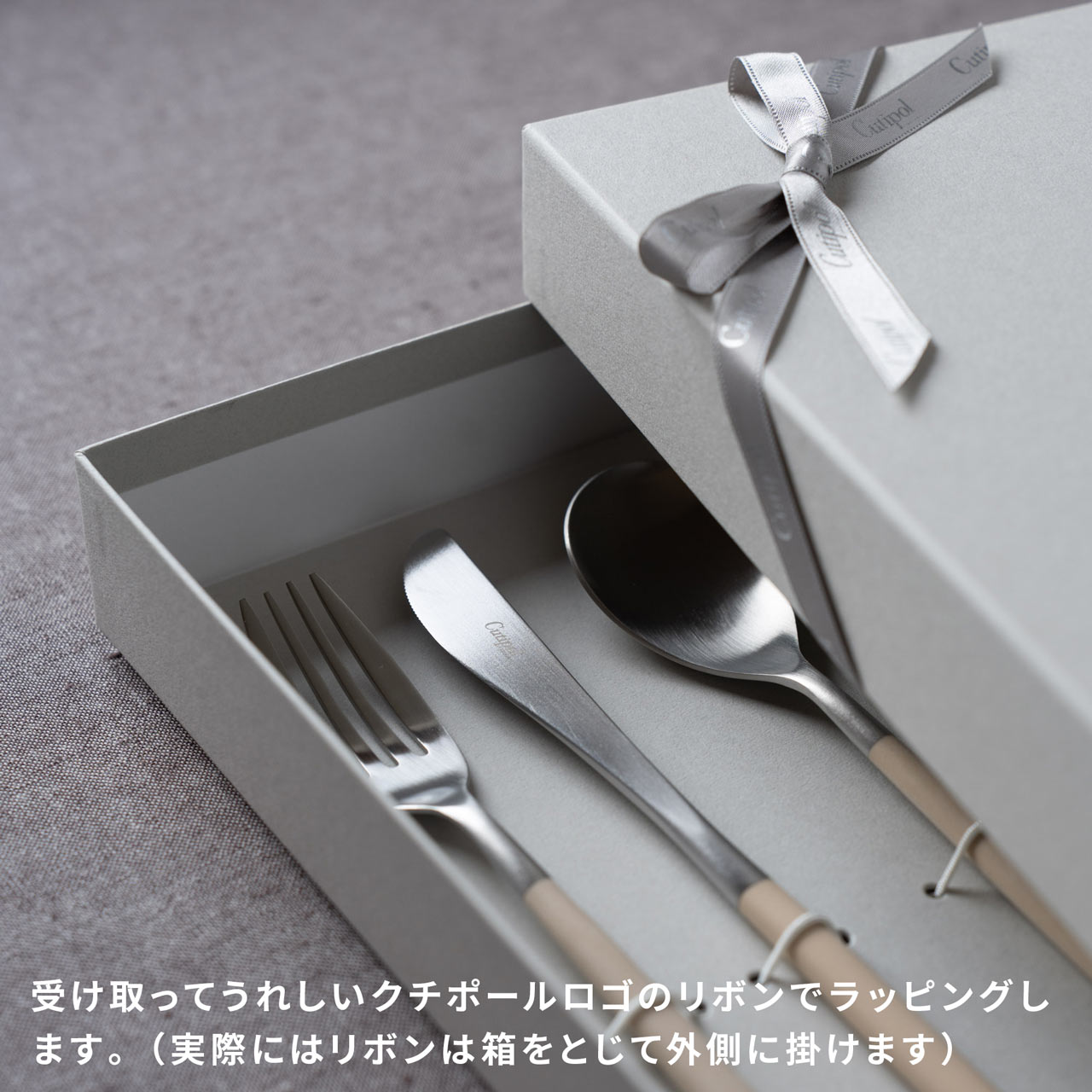 【正規取扱店】 クチポール MIO/ミオ ディナー 6本 ギフトセット アイボリー シルバー