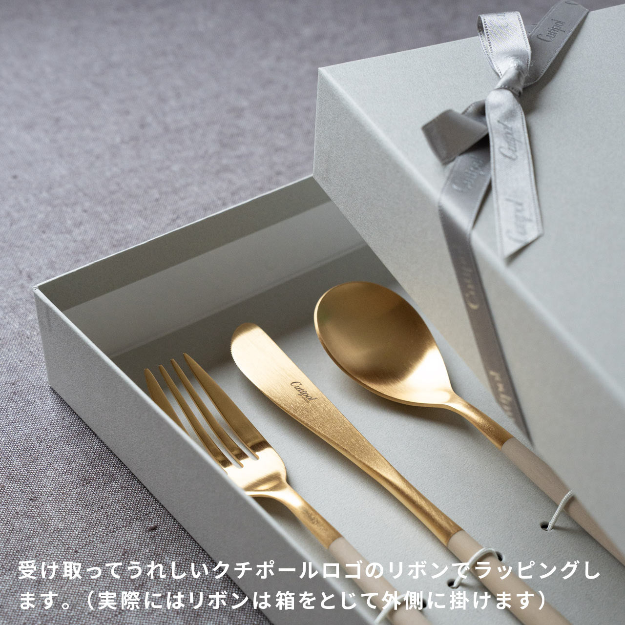 【正規取扱店】 クチポール MIO/ミオ ディナー 6本 ギフトセット アイボリー ゴールド