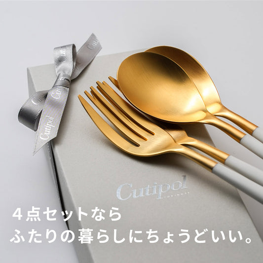 【正規取扱店】 クチポール MIO/ミオ ディナー 4本 ギフトセット ホワイト ゴールド 白化粧箱