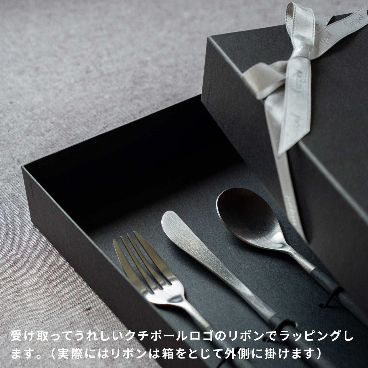 【正規取扱店】 クチポール MIO/ミオ デザート 6本 ギフトセット ブラック シルバー