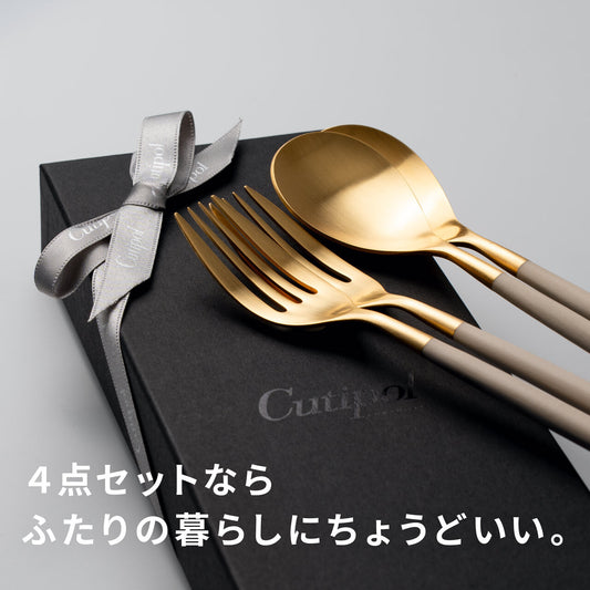 【正規取扱店】 クチポール MIO/ミオ デザート 4本 ギフトセット アイボリー ゴールド