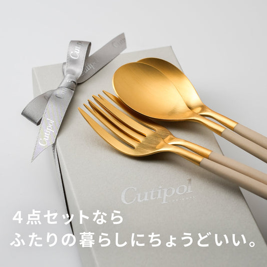 【正規取扱店】 クチポール MIO/ミオ デザート 4本 ギフトセット アイボリー ゴールド 白化粧箱