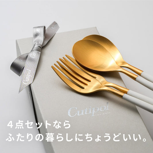 【正規取扱店】 クチポール MIO/ミオ デザート 4本 ギフトセット ホワイト ゴールド 白化粧箱