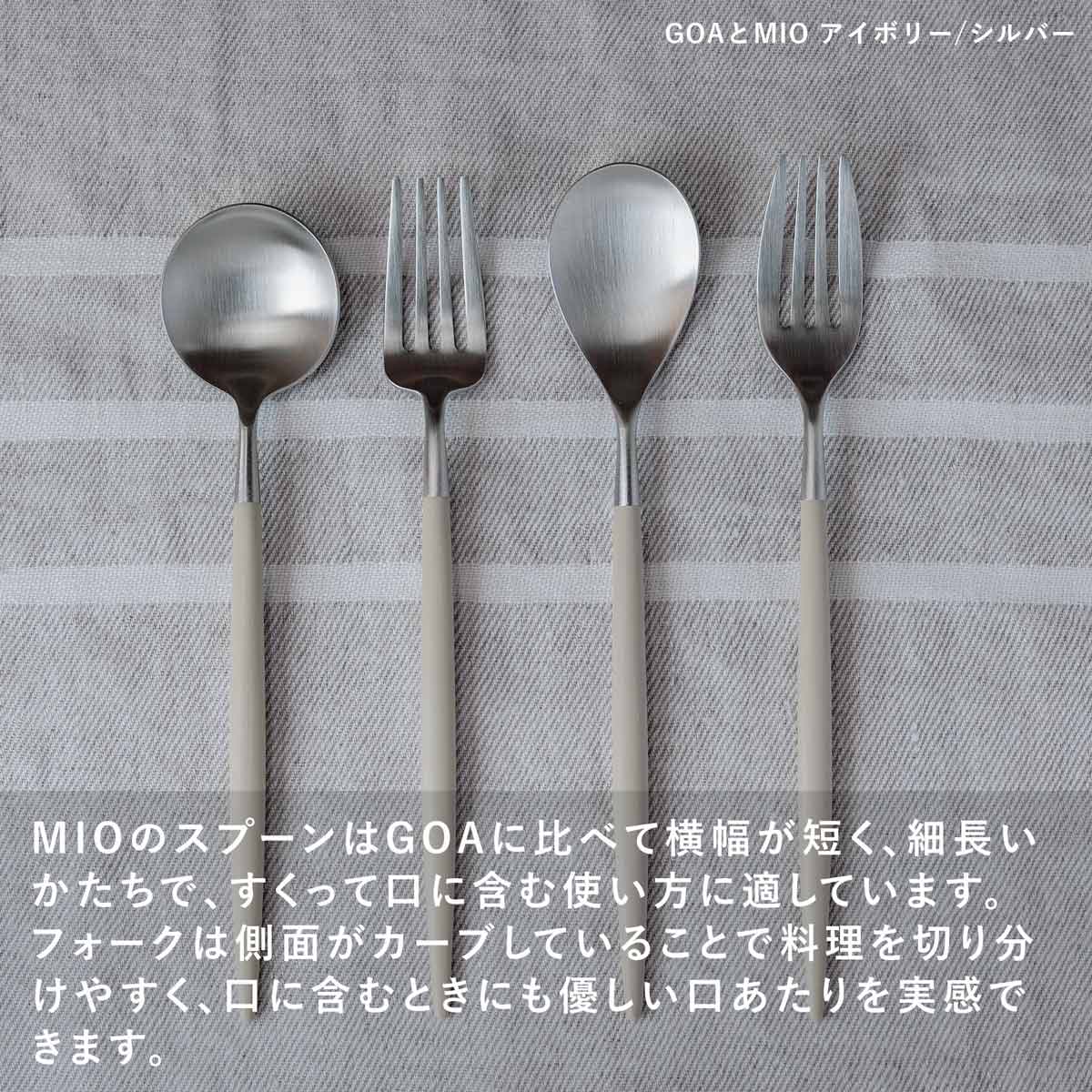 【正規取扱店】 クチポール MIO/ミオ ディナー 6本 ギフトセット アイボリー ゴールド