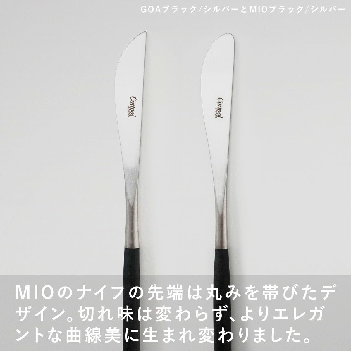 【正規取扱店】 クチポール MIO/ミオ デザート ナイフ単品 アイボリー シルバー