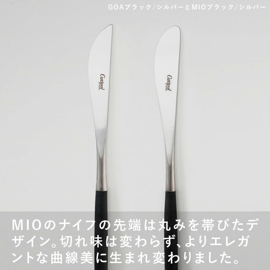【正規取扱店】 クチポール MIO/ミオ ディナー ナイフ単品 ホワイト シルバー