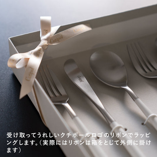 【正規取扱店】 クチポール MIO/ミオ ディナー 6本 ギフトセット ホワイト シルバー