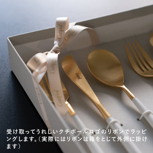 【正規取扱店】 クチポール MIO/ミオ ディナー 6本 ギフトセット ホワイト ゴールド
