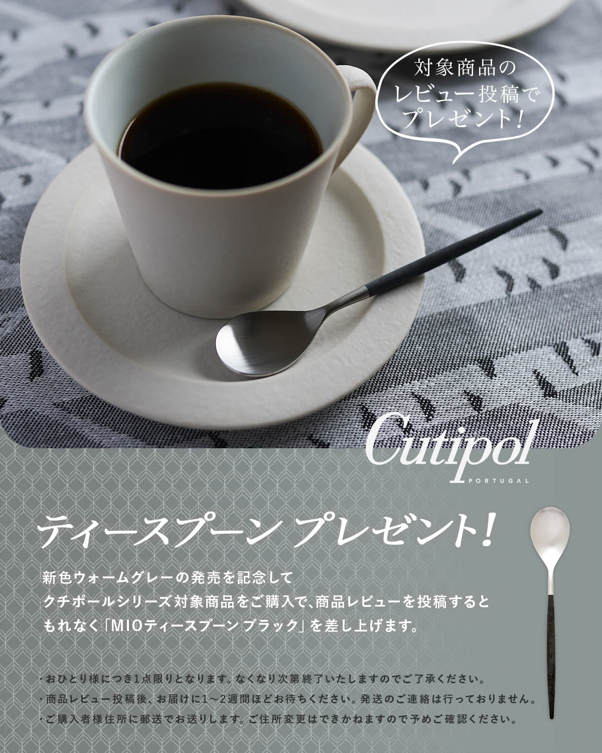 【正規取扱店】 クチポール GOA/ゴア デザート 4本 ギフトセット ウォームグレー シルバー