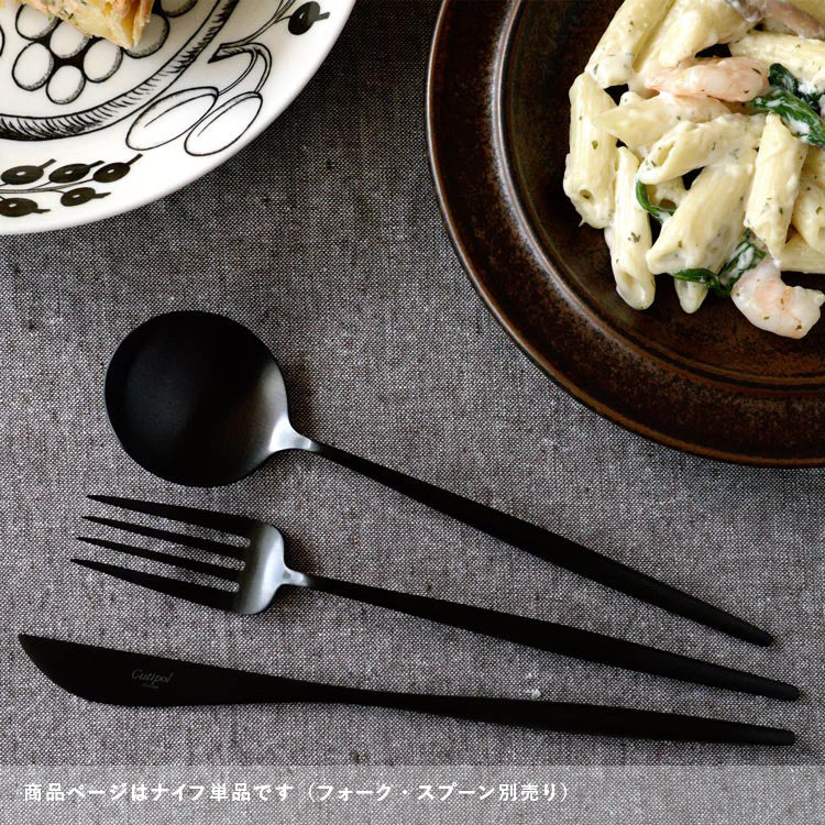 【正規取扱店】 クチポール MOON/ムーン ディナー ナイフ単品 マットブラック