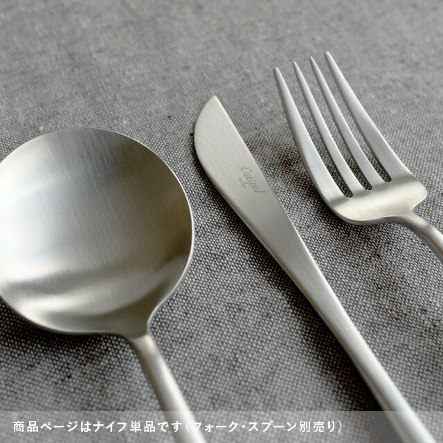 【正規取扱店】 クチポール MOON/ムーン ディナー ナイフ単品 マットシルバー