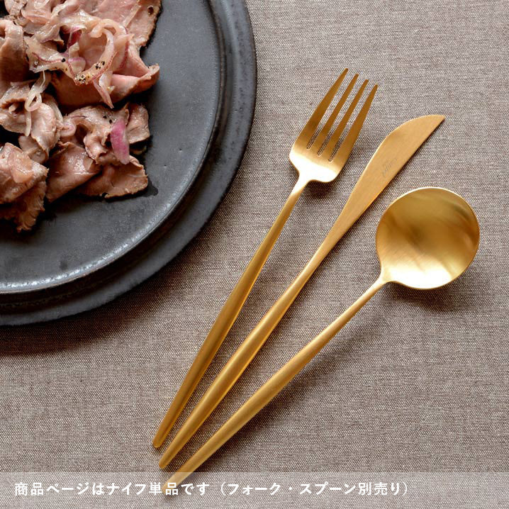 【正規取扱店】 クチポール MOON/ムーン ディナー ナイフ単品 ゴールド