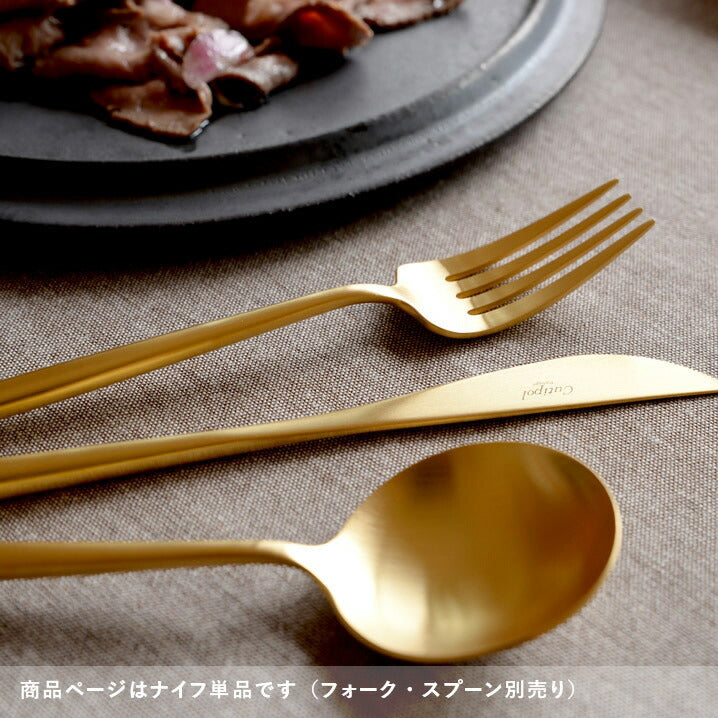 【正規取扱店】 クチポール MOON/ムーン ディナー ナイフ単品 ゴールド