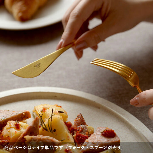 【正規取扱店】 クチポール MOON/ムーン ディナー ナイフ単品 ゴールド
