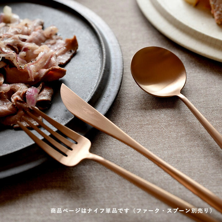 【正規取扱店】 クチポール MOON/ムーン ディナー ナイフ単品 アンバーゴールド