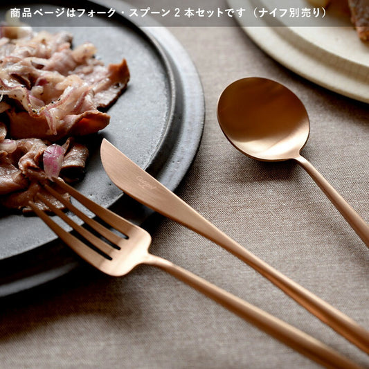 【正規取扱店】 クチポール MOON/ムーン ディナー 2本セット アンバーゴールド