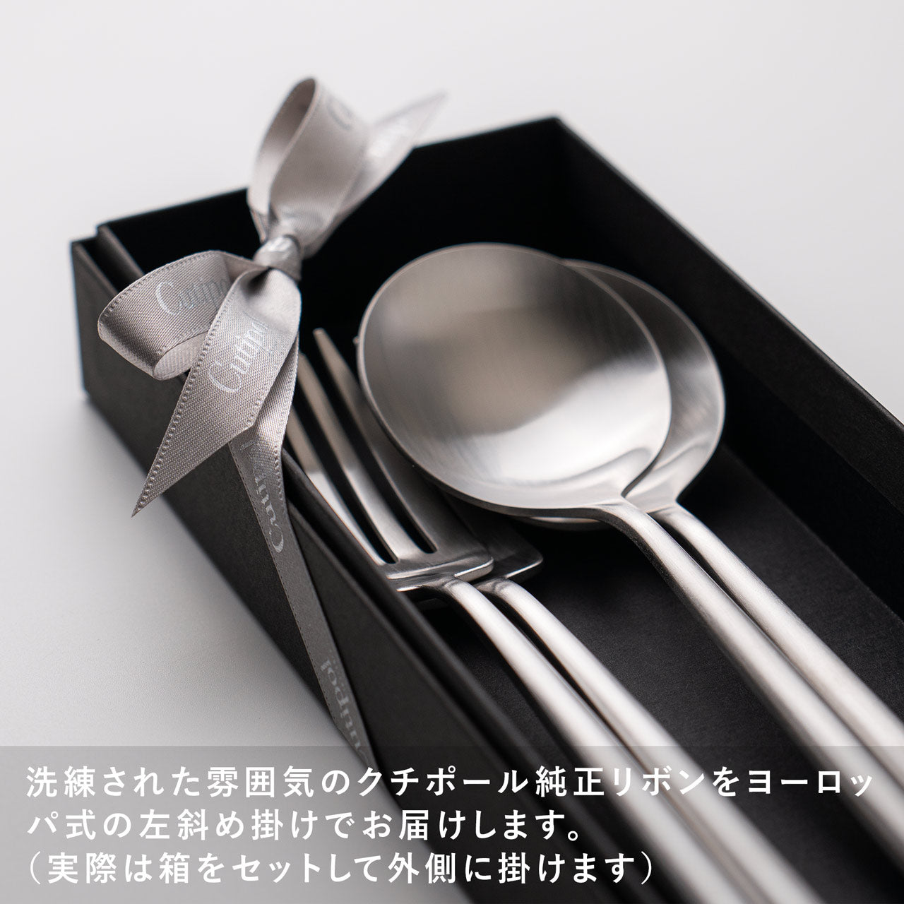 【正規取扱店】 クチポール MOON/ムーン ディナー 4本 ギフトセット マットシルバー