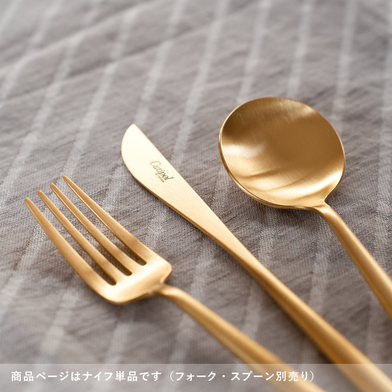 【正規取扱店】 クチポール MOON/ムーン デザート ナイフ単品 マットゴールド