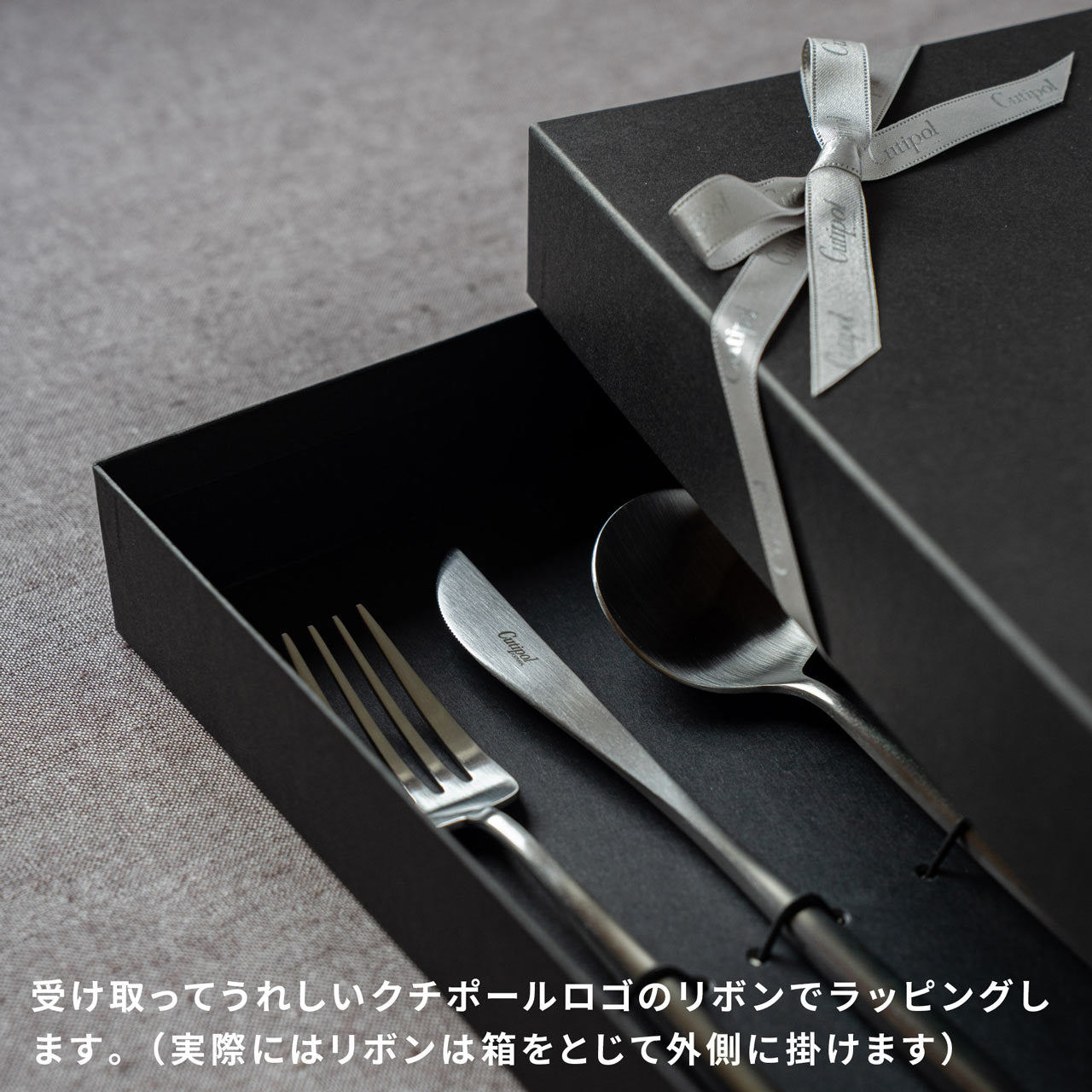 【正規取扱店】 クチポール MOON/ムーン ディナー 6本 ギフトセット マットシルバー