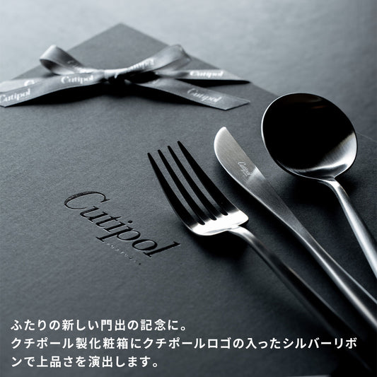 【正規取扱店】 クチポール MOON/ムーン ディナー 6本 ギフトセット マットシルバー