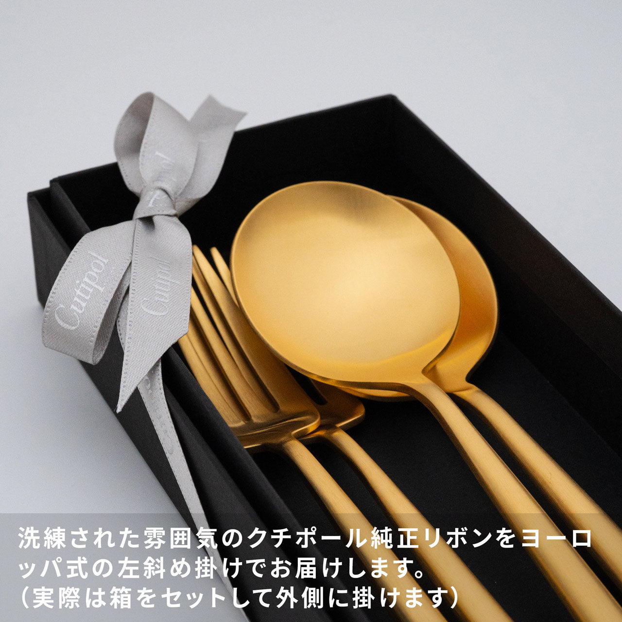 【正規取扱店】 クチポール MOON/ムーン ディナー 4本 ギフトセット マットゴールド