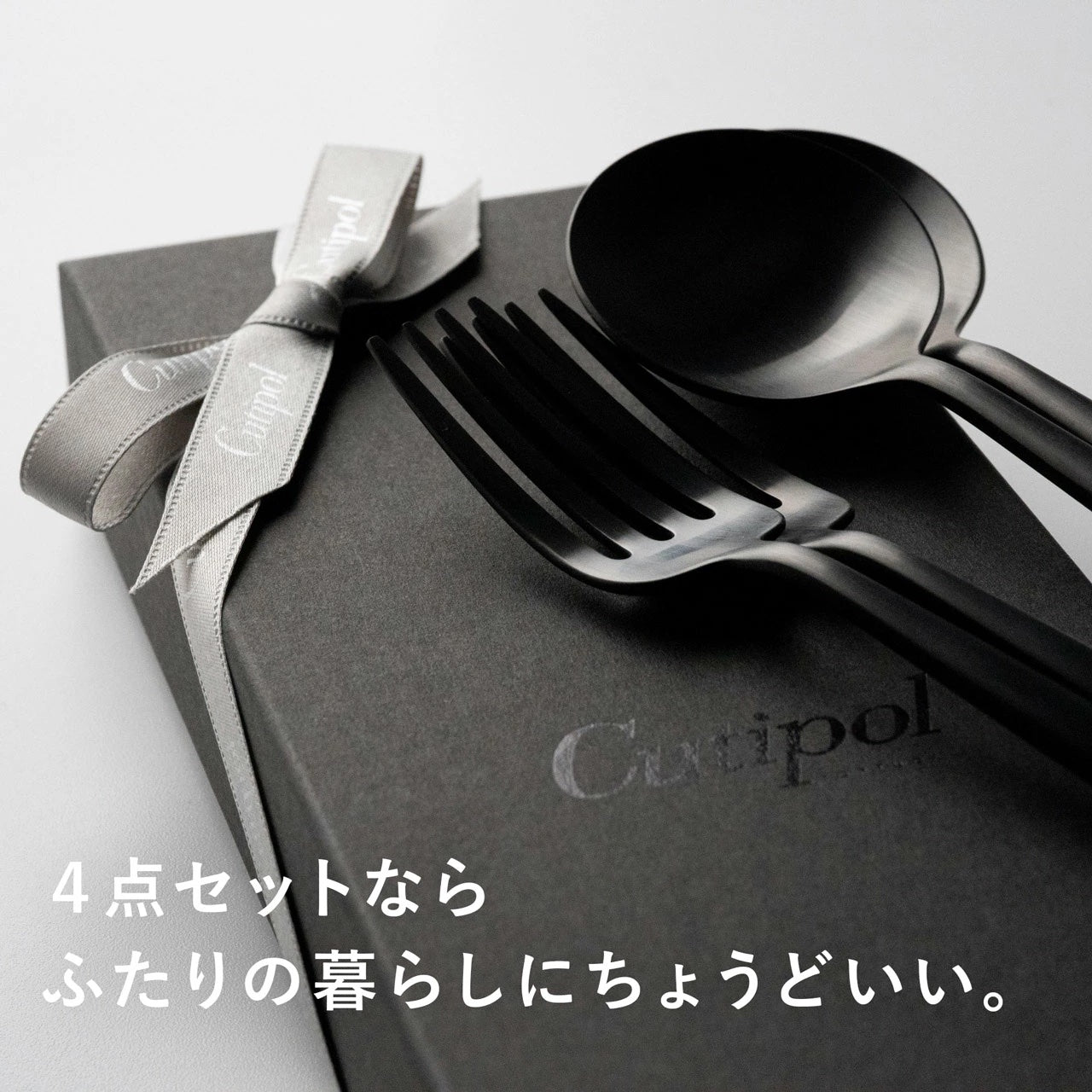 【正規取扱店】 クチポール MOON/ムーン デザート 4本 ギフトセット マットブラック