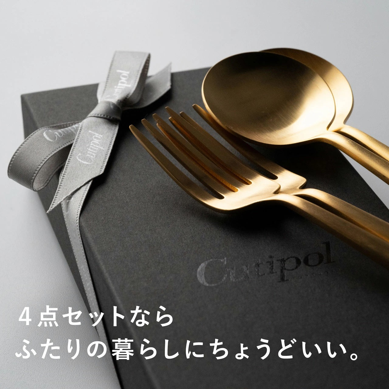 【正規取扱店】 クチポール MOON/ムーン デザート 4本 ギフトセット マットゴールド