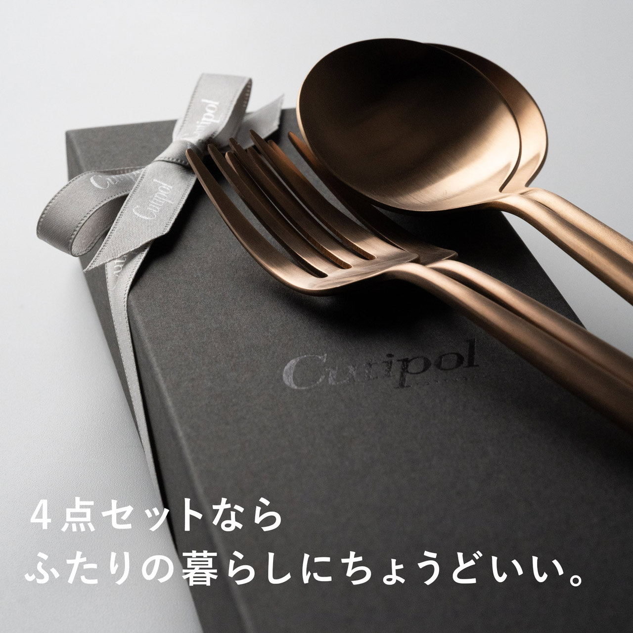 【正規取扱店】 クチポール MOON/ムーン ディナー 4本 ギフトセット アンバーゴールド