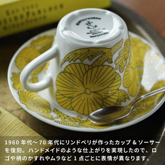 【数量限定】 GUSTAVSBERG × 鹿児島睦 april coffeeC&S グスタフスベリ アプリール