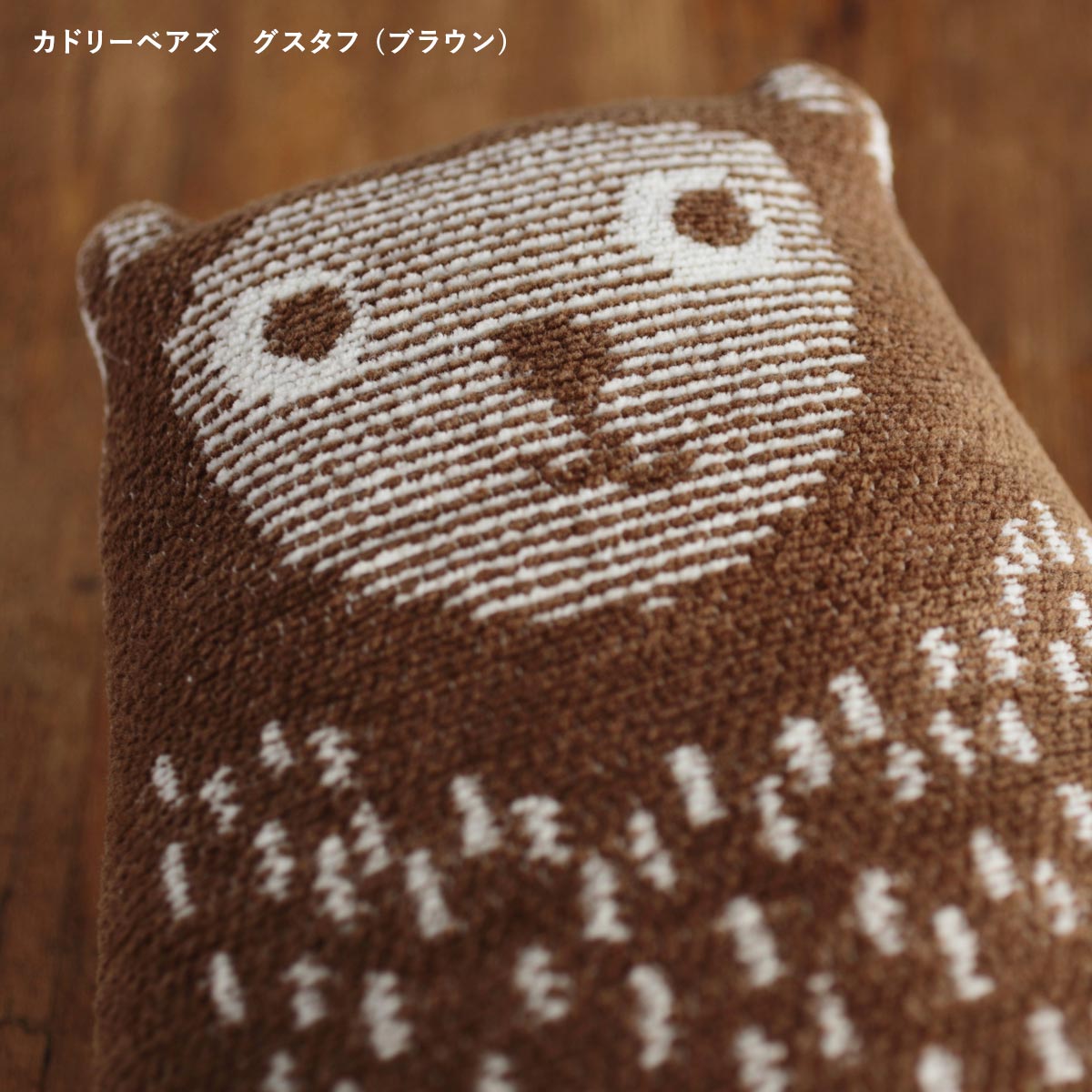 クリッパン カドリーベアズ 洗えるぬいぐるみ 全3色