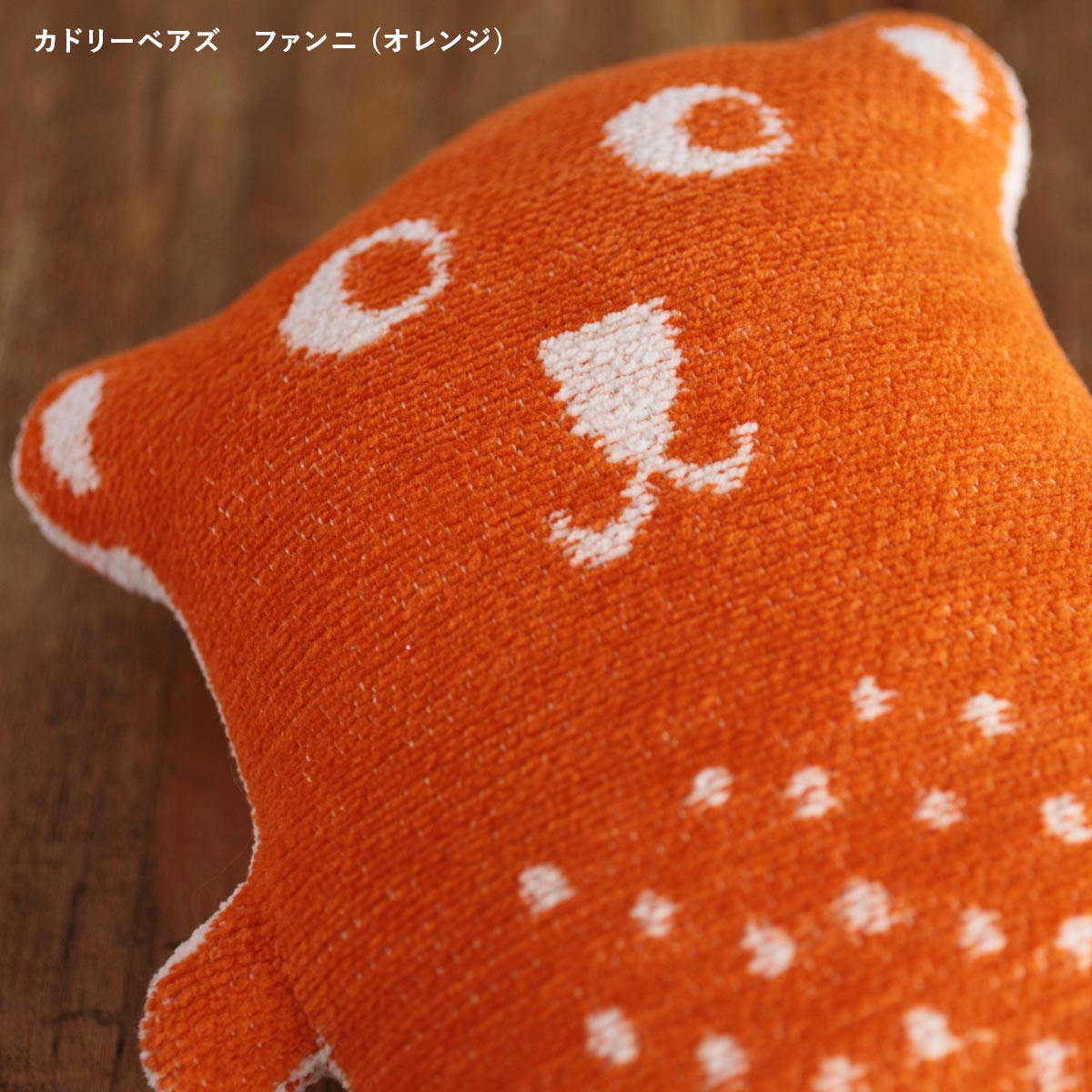 クリッパン カドリーベアズ 洗えるぬいぐるみ 全3色