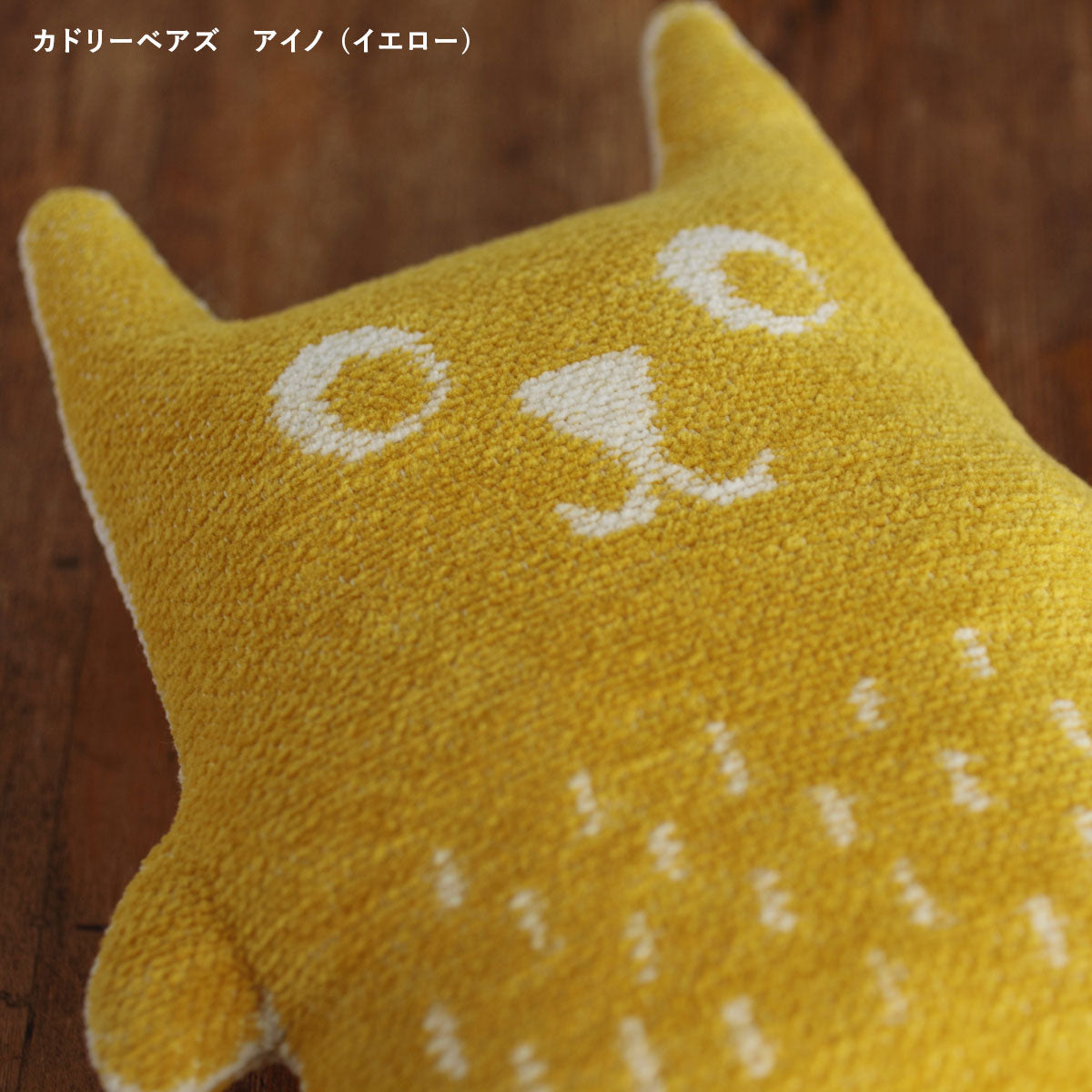 クリッパン カドリーベアズ 洗えるぬいぐるみ 全3色