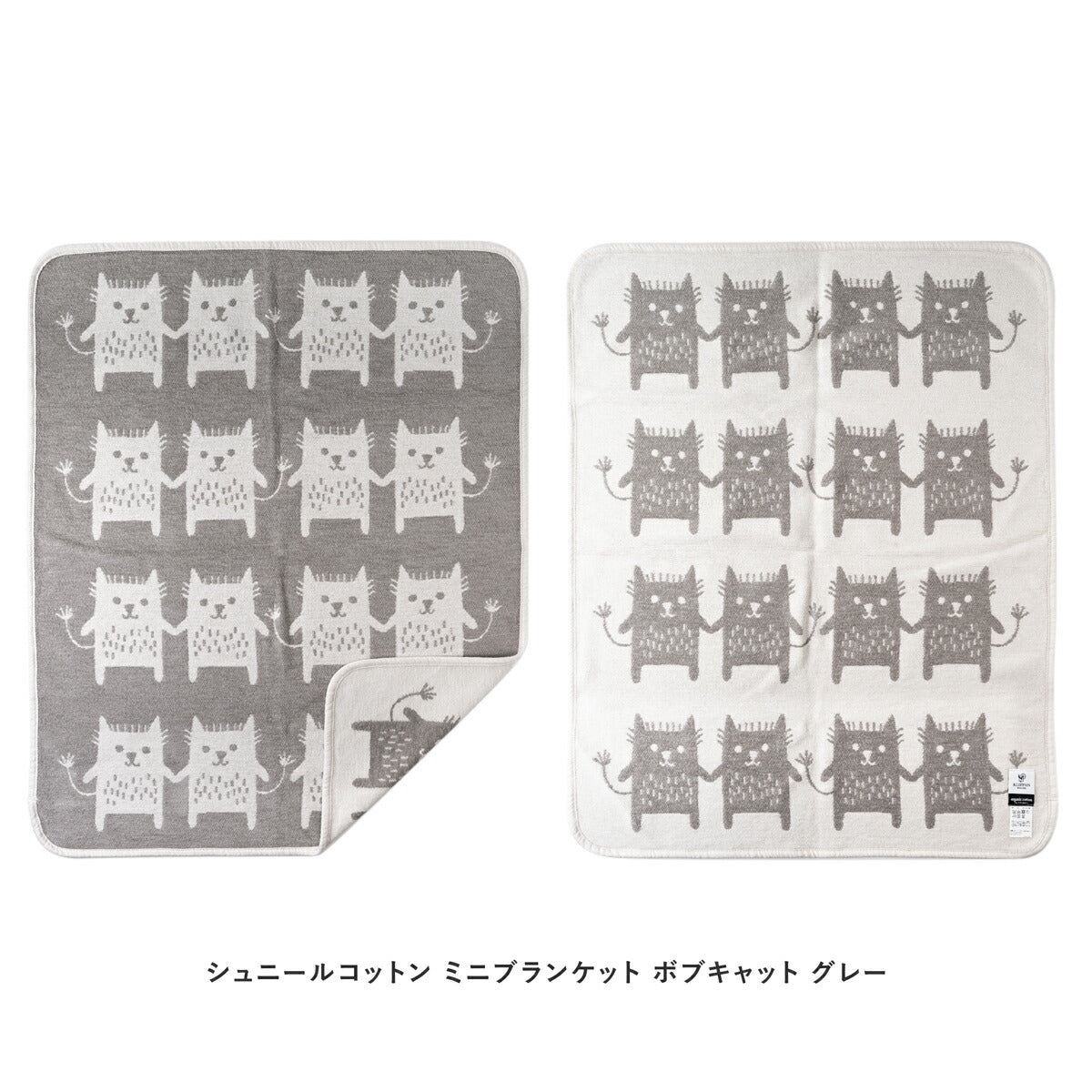 クリッパン シュニールコットン ミニブランケット ボブキャット 70×90cm